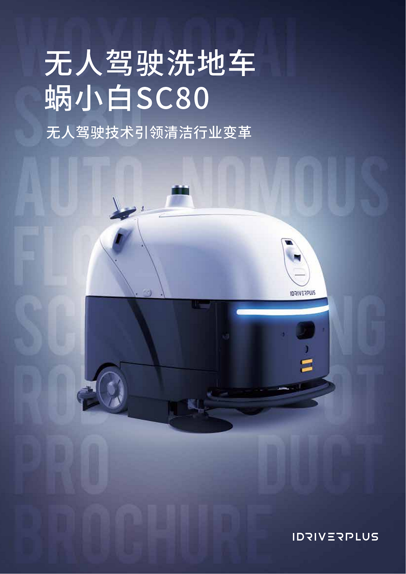 彩頁(yè)）蝸小白SC80_00.png