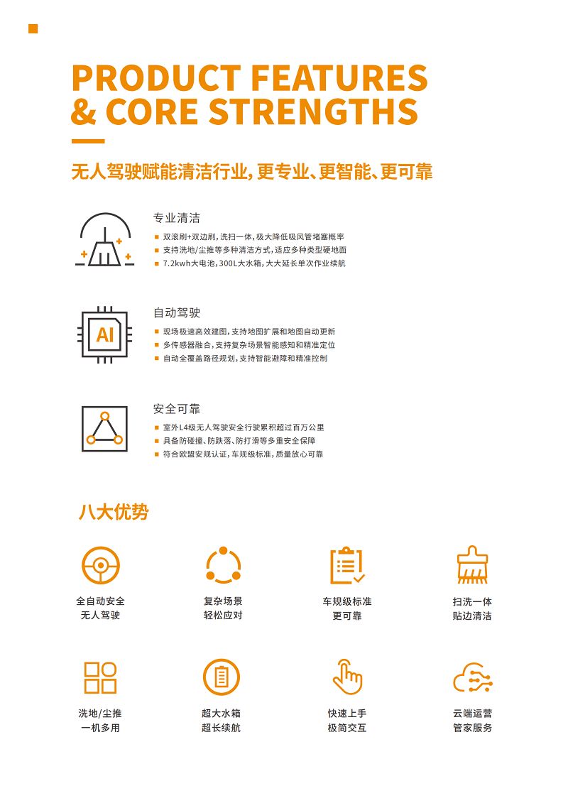 彩頁(yè)）蝸小白SC80_02.png