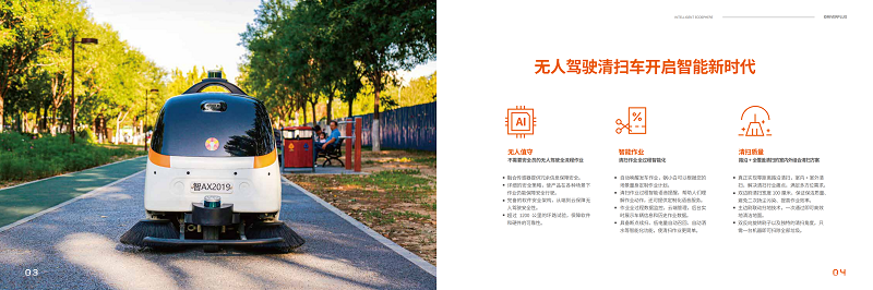 蝸小白S100N產(chǎn)品手冊0428_02.png