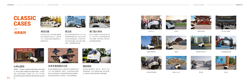 蝸小白S100N產(chǎn)品手冊0428_06.png