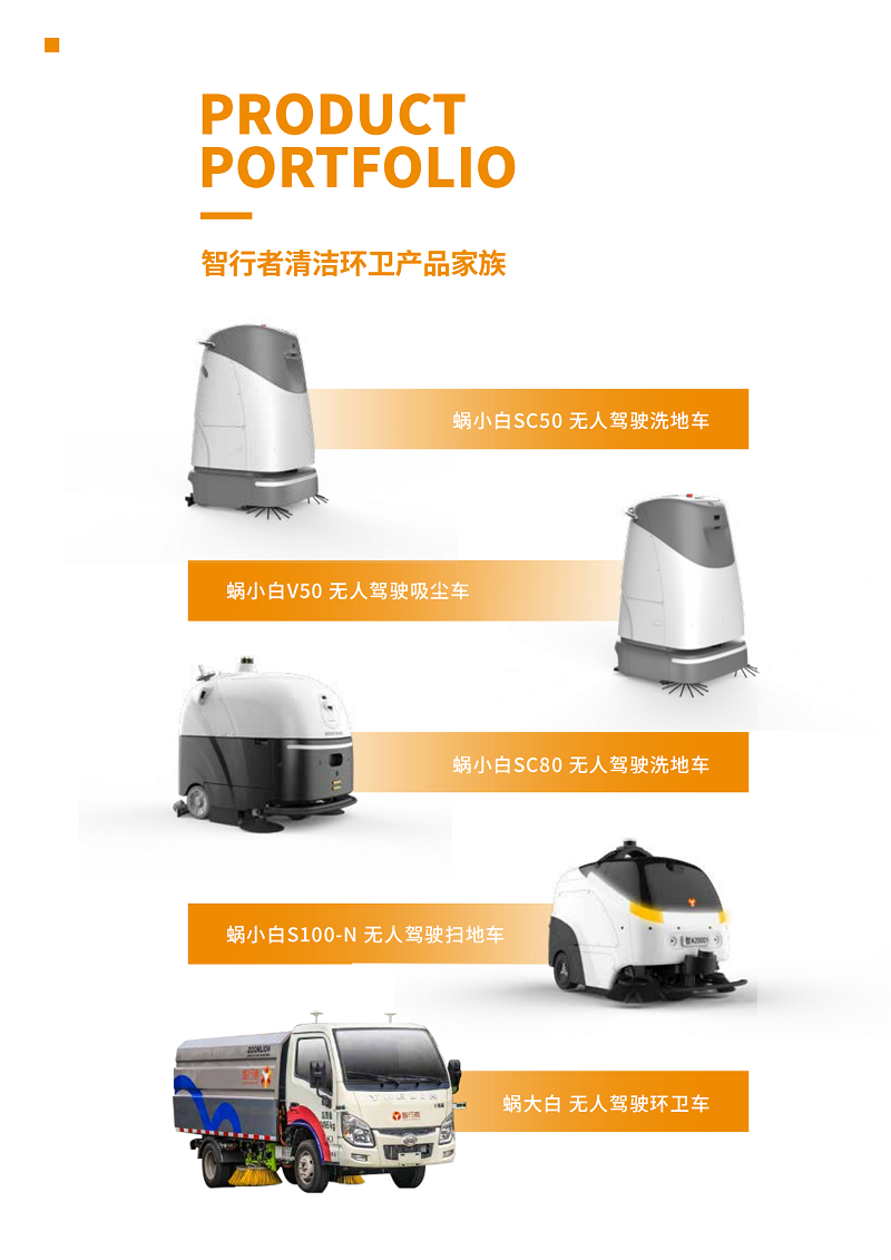 蝸小白SC50產(chǎn)品手冊_04.png