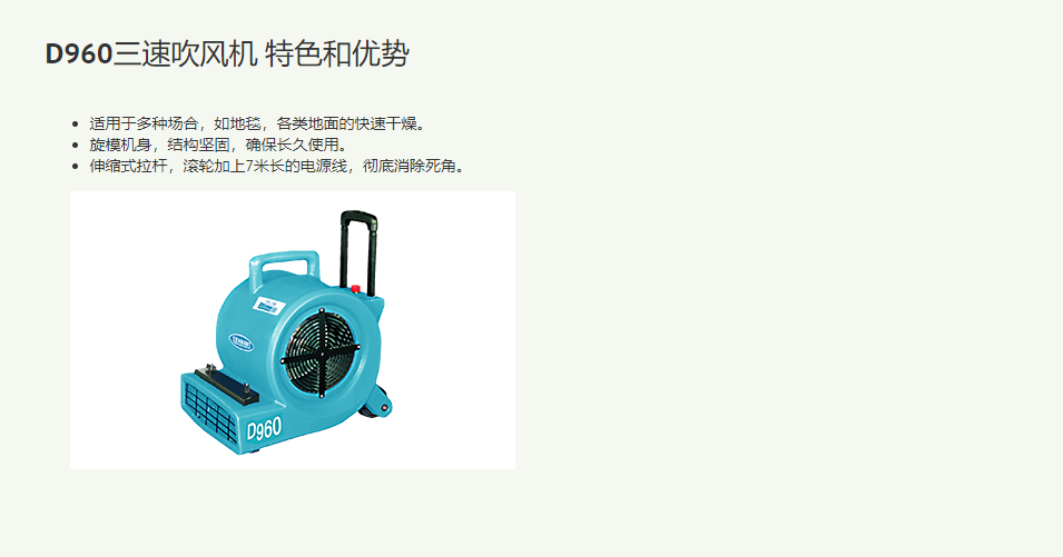 D960三速吹風(fēng)機(jī) 特色和優(yōu)勢(shì).png