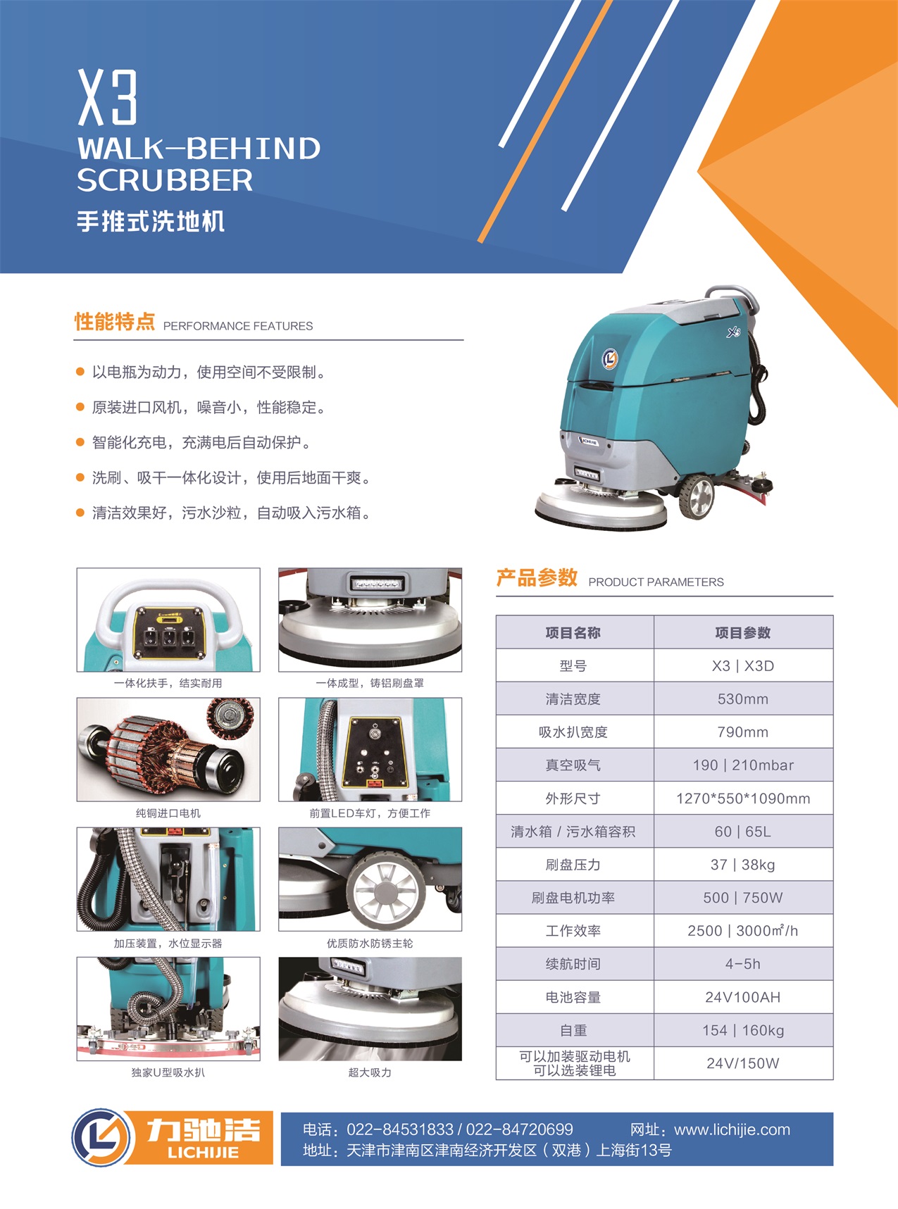 X3-單頁-02 小尺寸.jpg