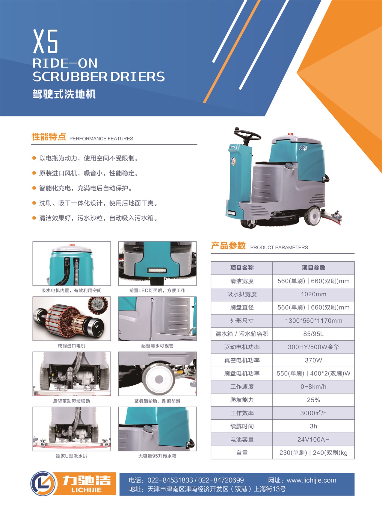 X5-單頁-02 小尺寸.jpg