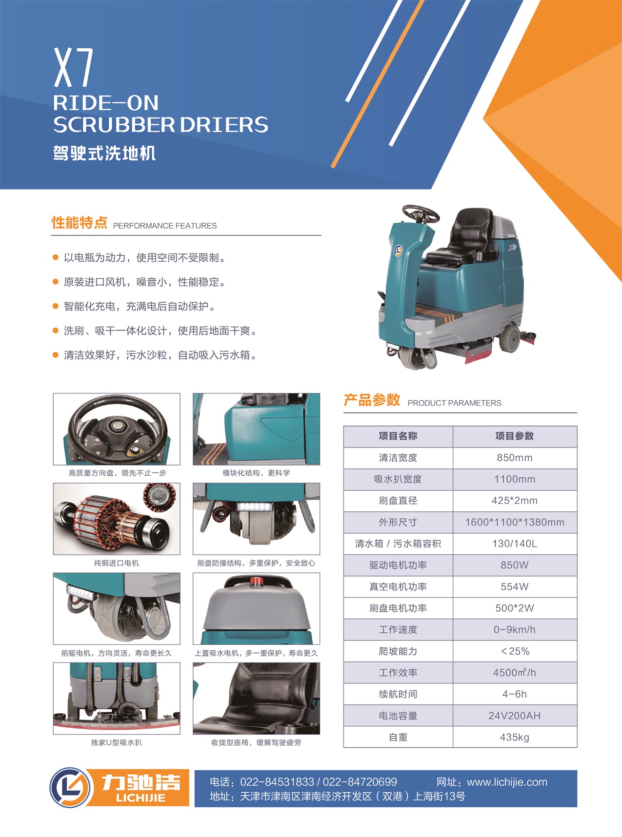 X7-單頁-02 小尺寸.jpg