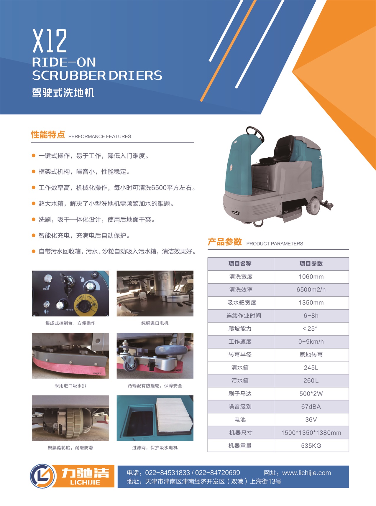 X12-單頁-02 小尺寸.jpg
